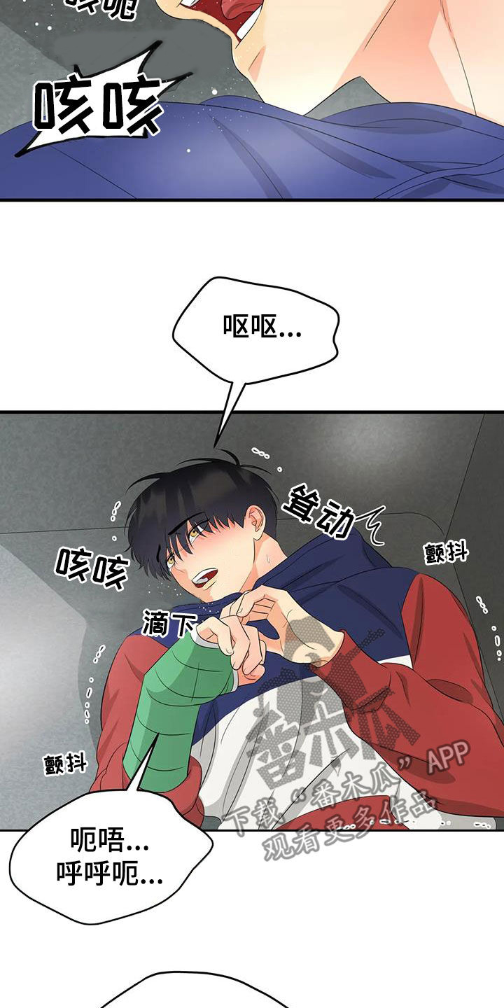 第36章：吐了18