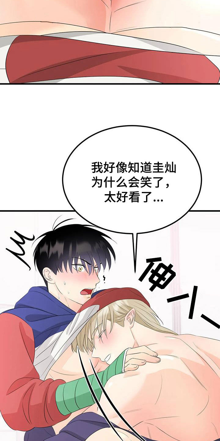 第34章：不要忍着11