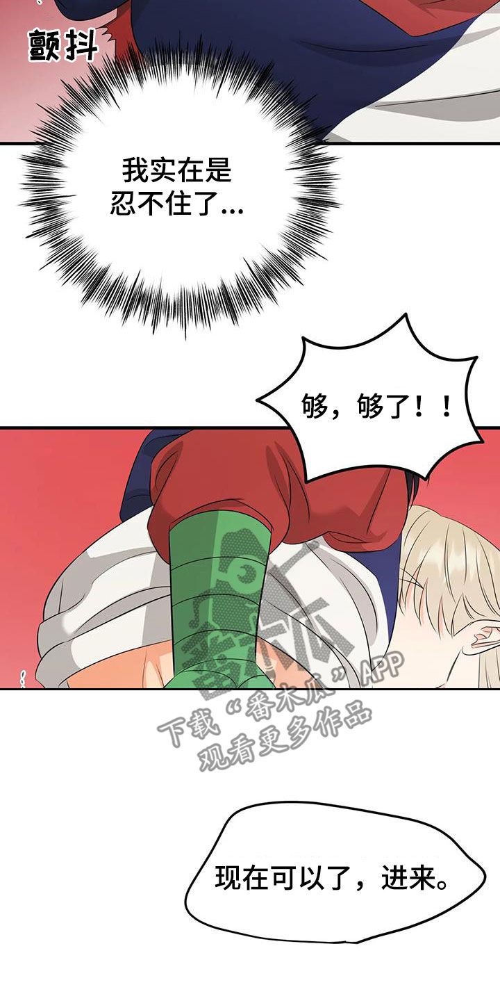 第35章：不该是这样4