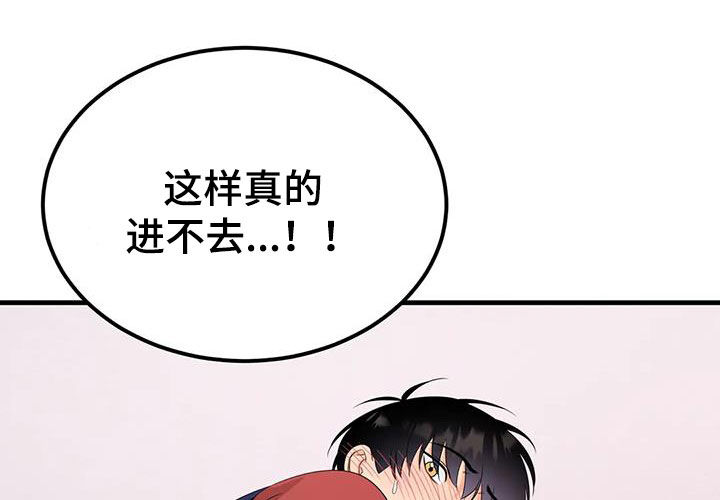 第35章：不该是这样5
