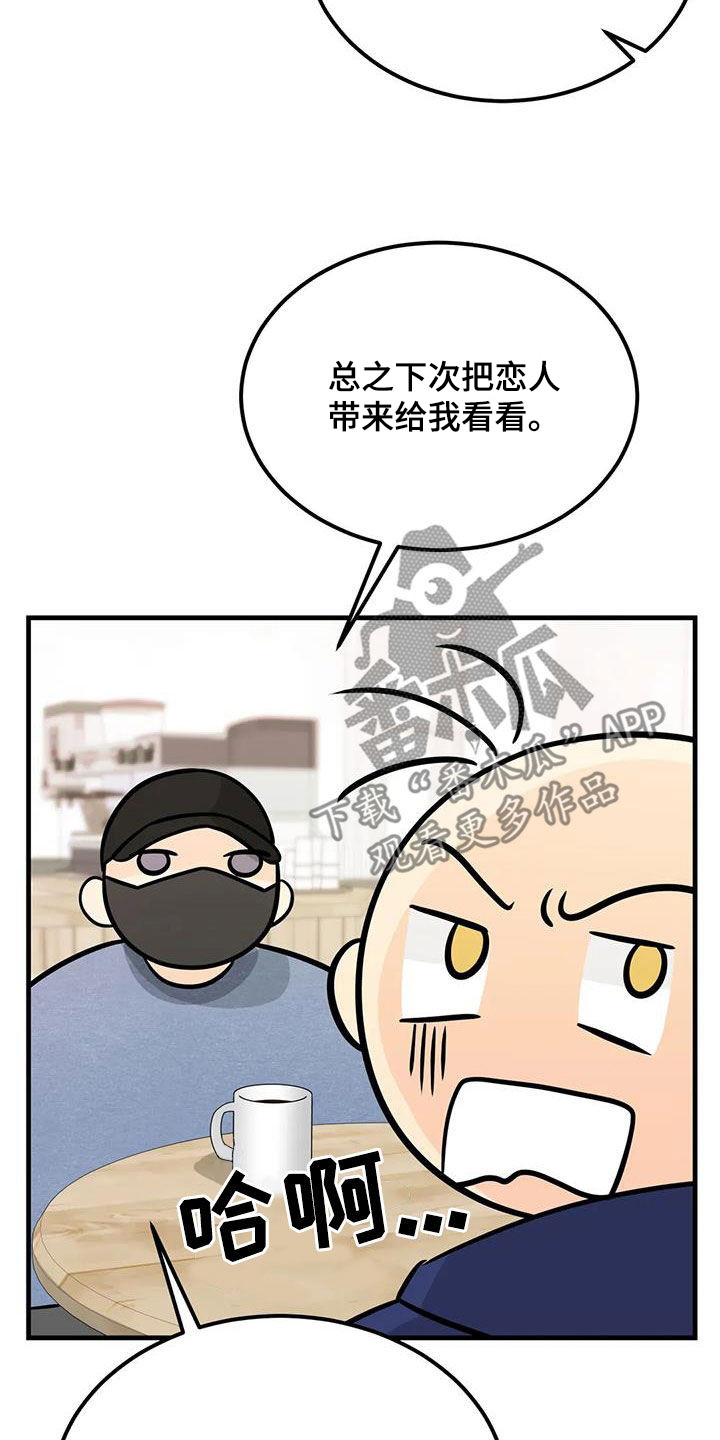 第26章：帽子里有青蛙18