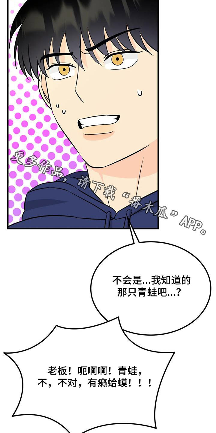 第27章：惹麻烦28