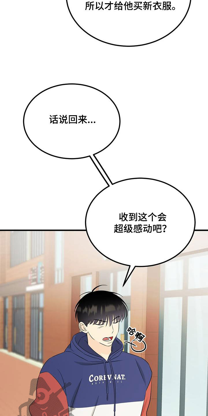 第29章：送衣服7