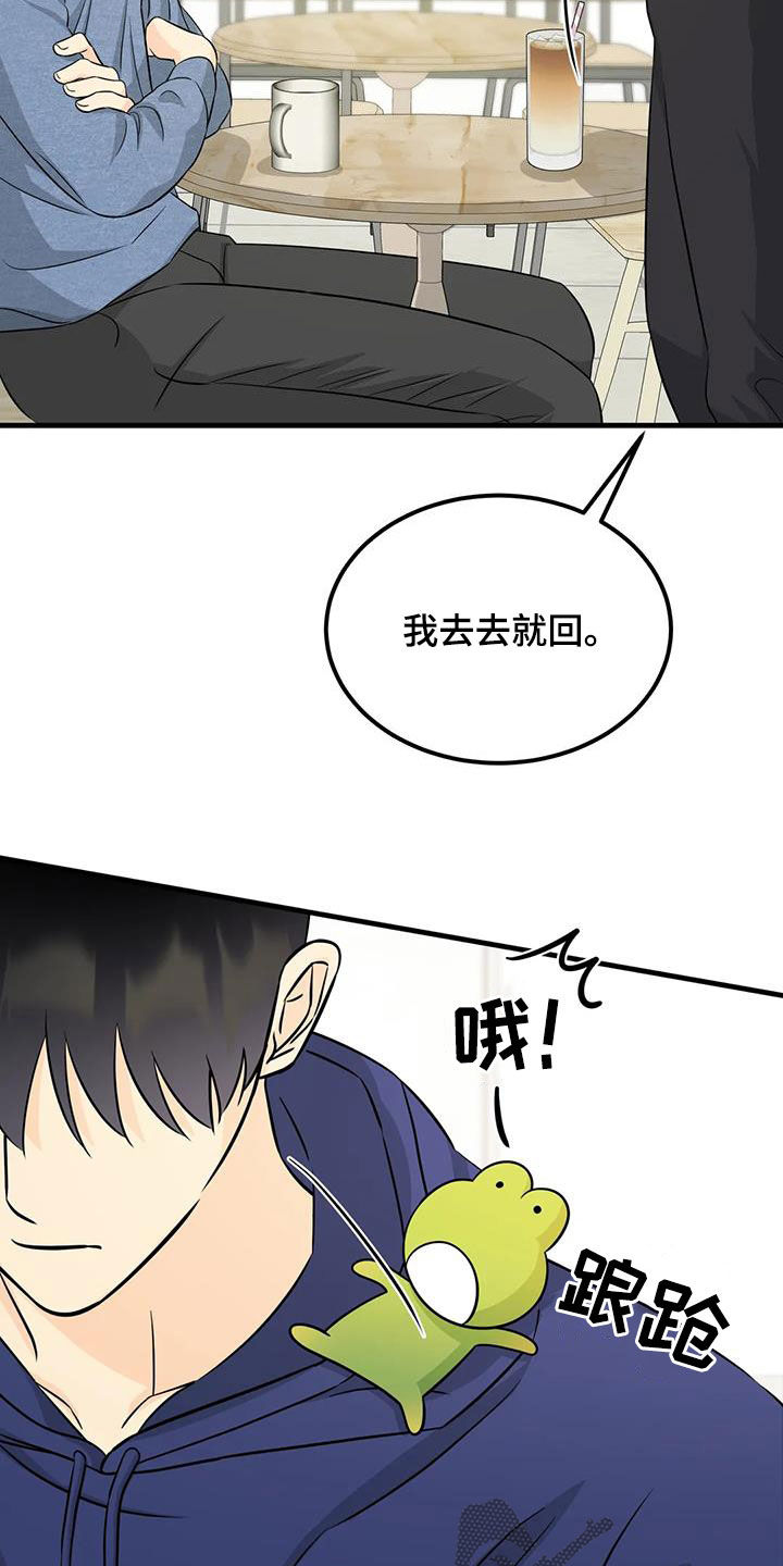 第27章：惹麻烦18