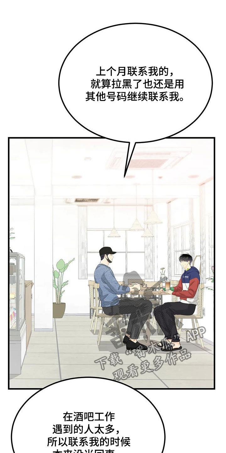 第27章：惹麻烦12