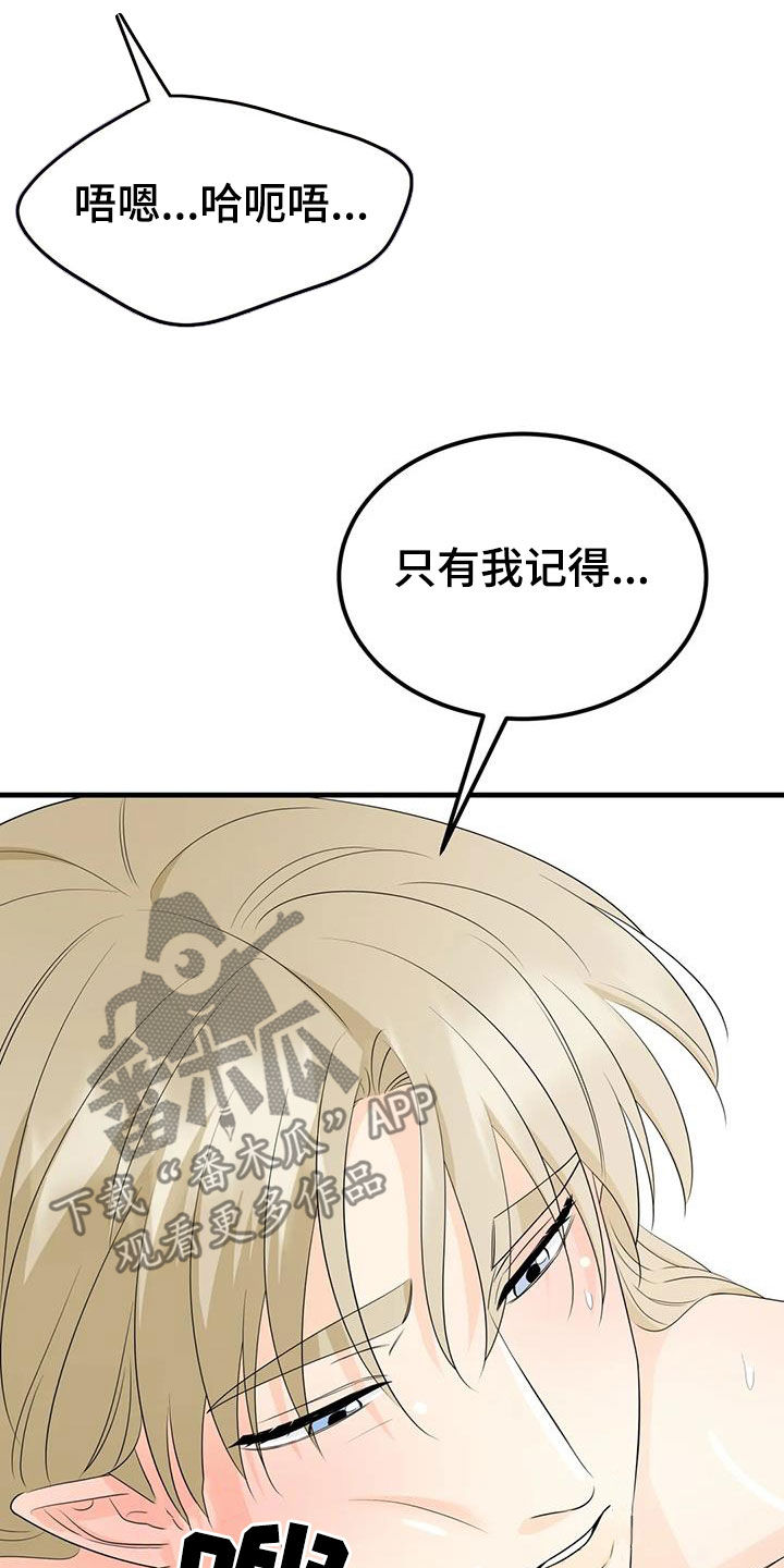 第34章：不要忍着16