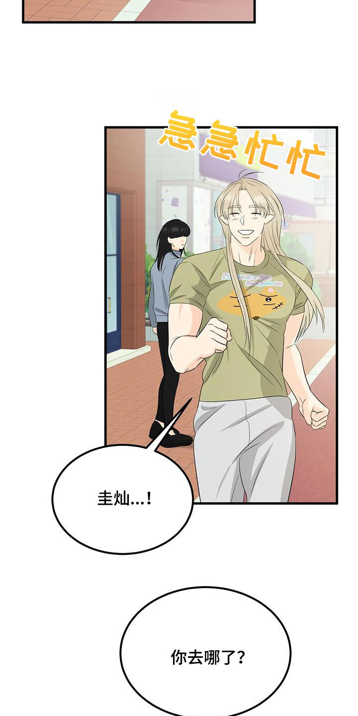 第29章：送衣服13