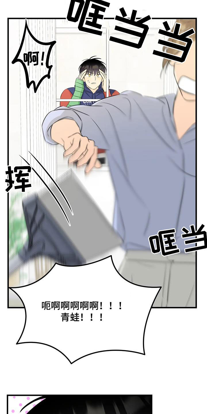 第27章：惹麻烦27