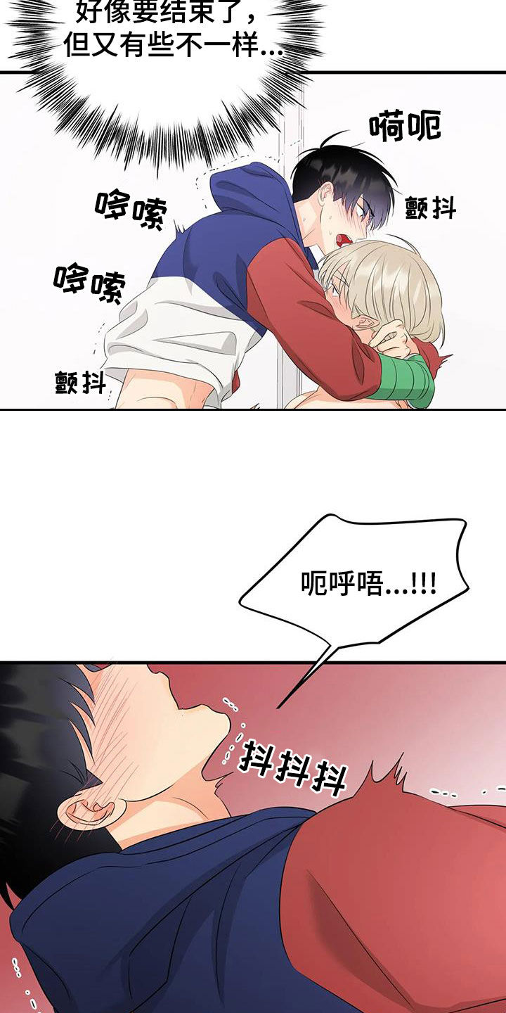 第35章：不该是这样3