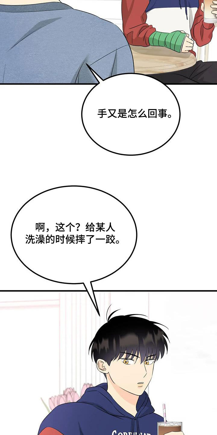 第26章：帽子里有青蛙7