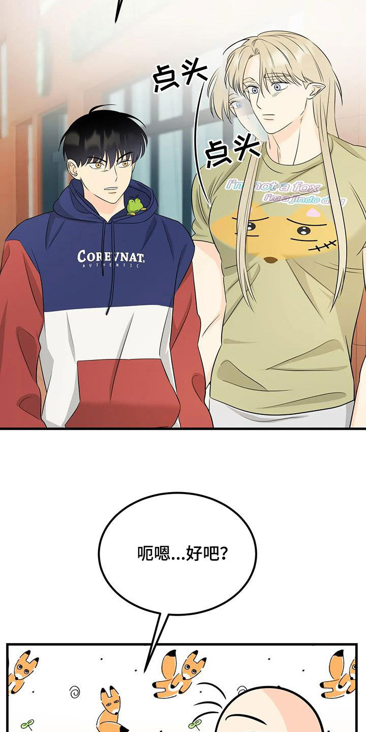 第29章：送衣服22