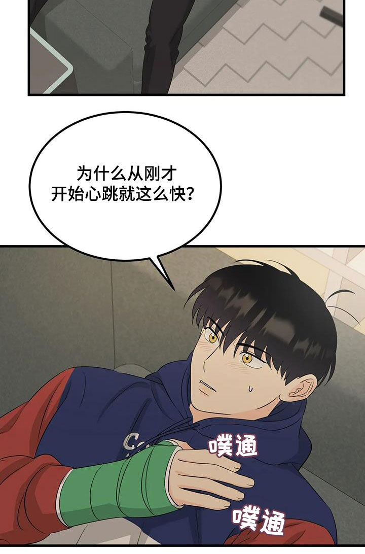 第30章：颜狗10