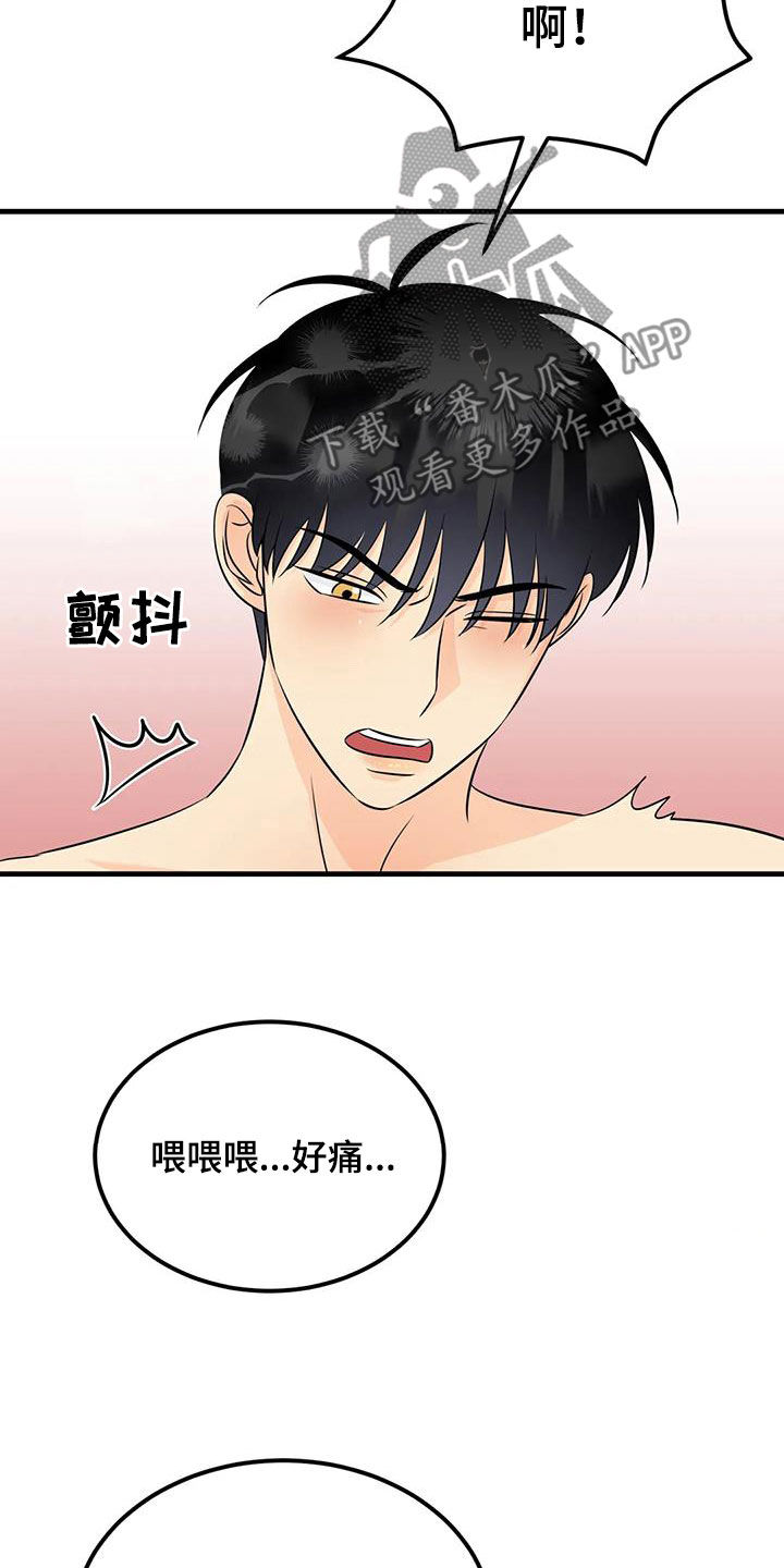 第25章：你是要逃跑吧4