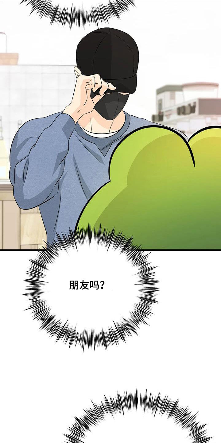 第26章：帽子里有青蛙22