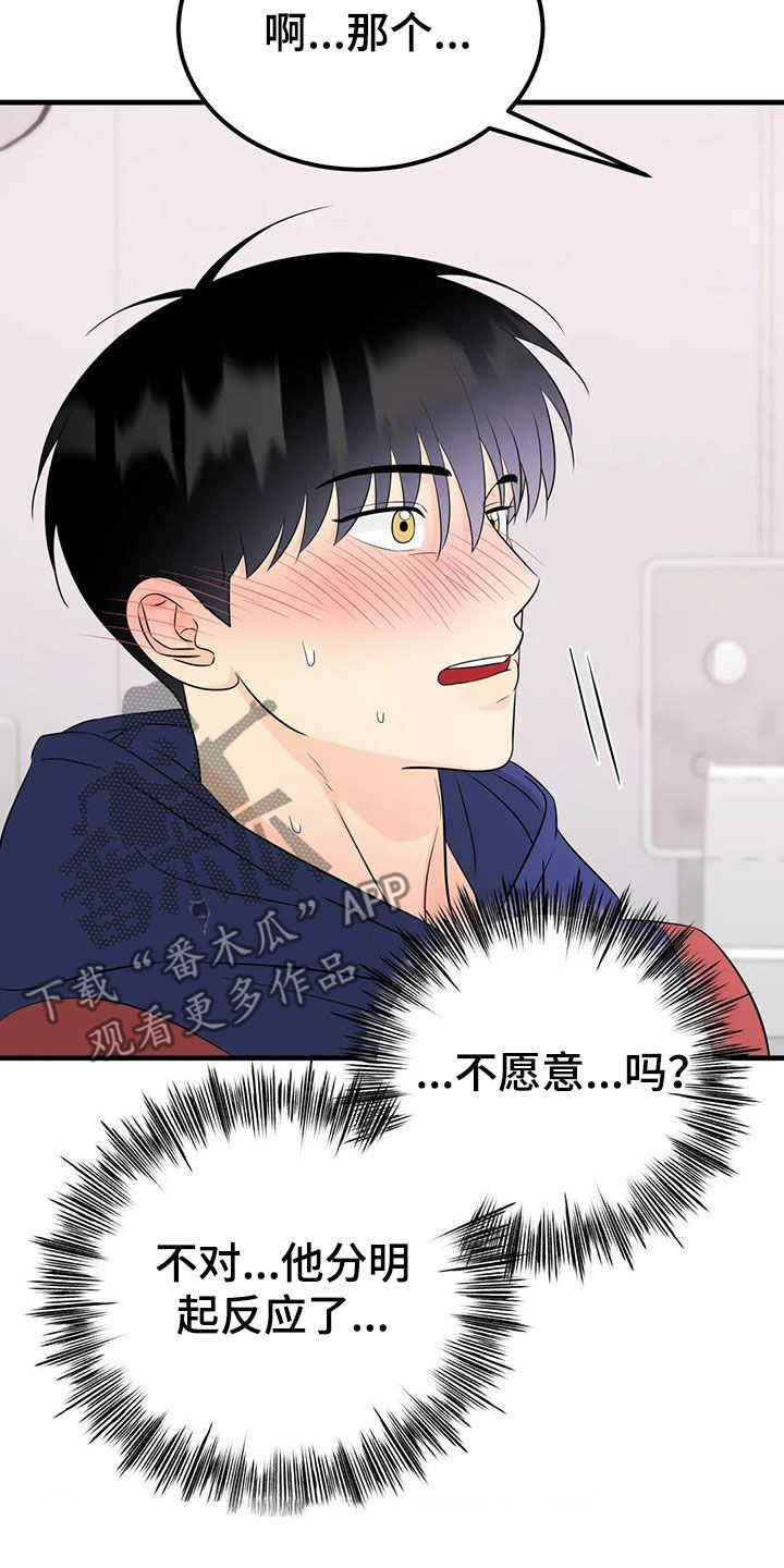 第33章：同意2