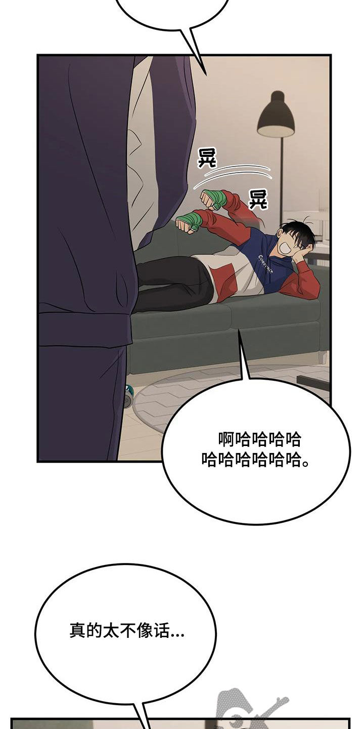第30章：颜狗13