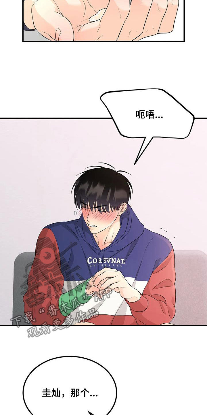 第32章：上药9