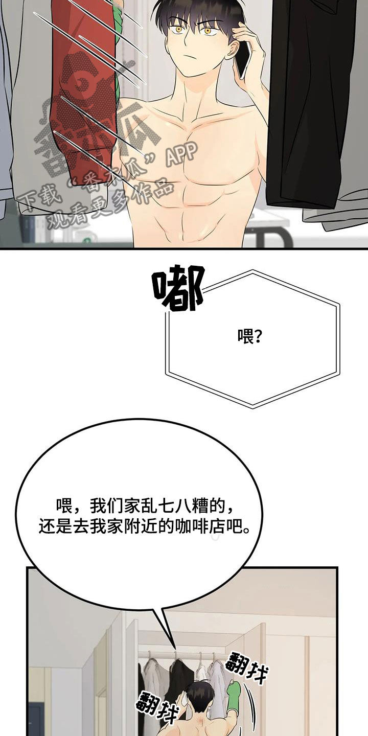 第25章：你是要逃跑吧22