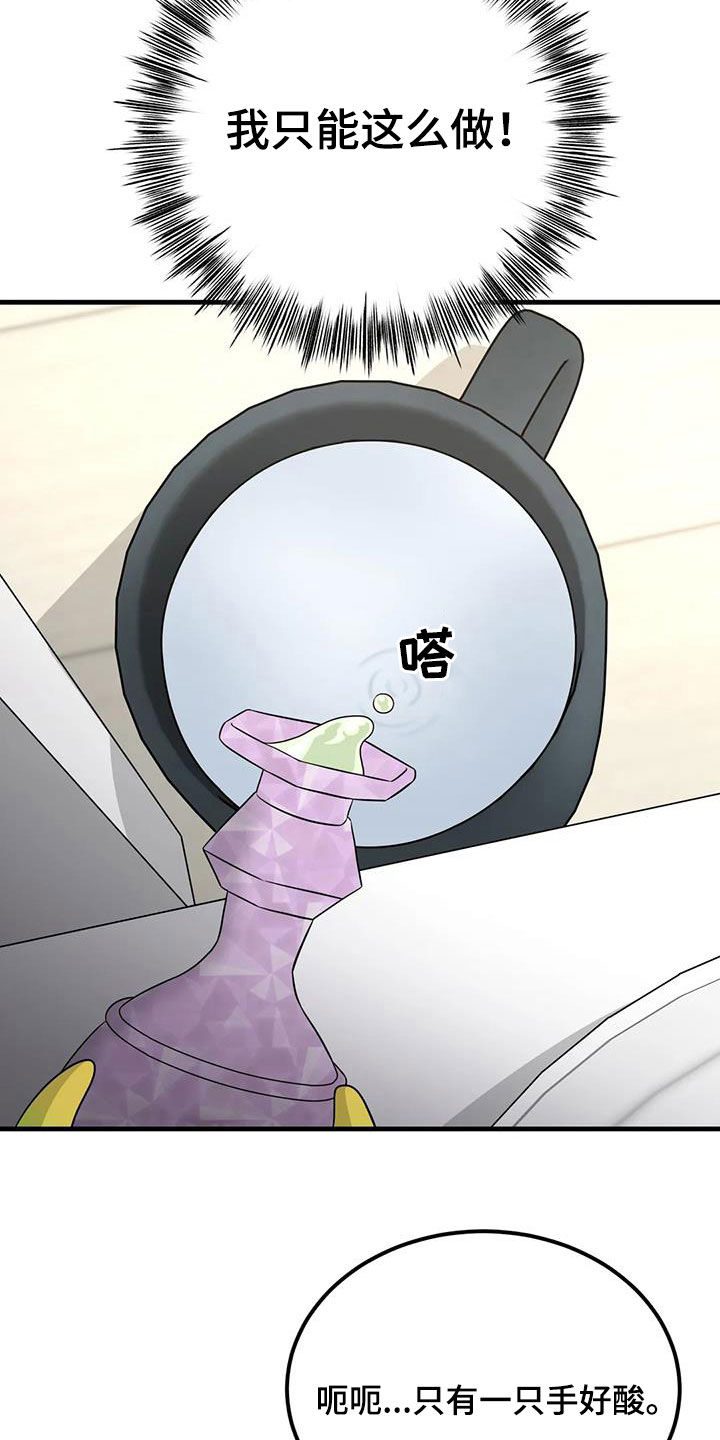 第21话3