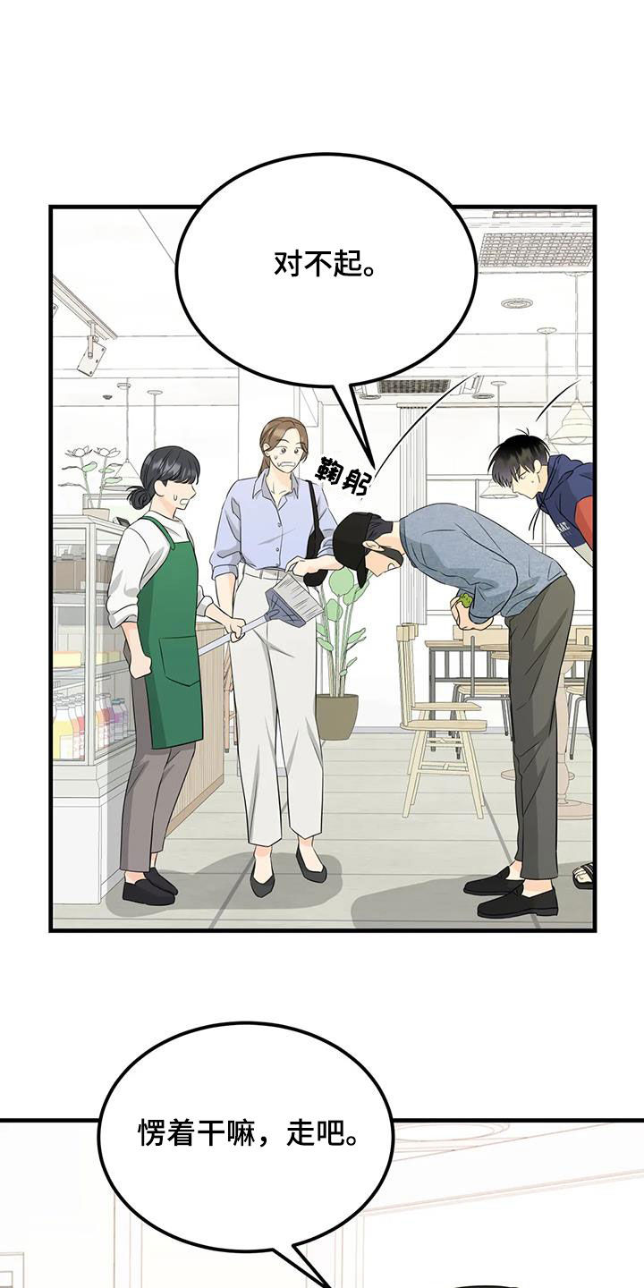 第28章：狡猾的人类16