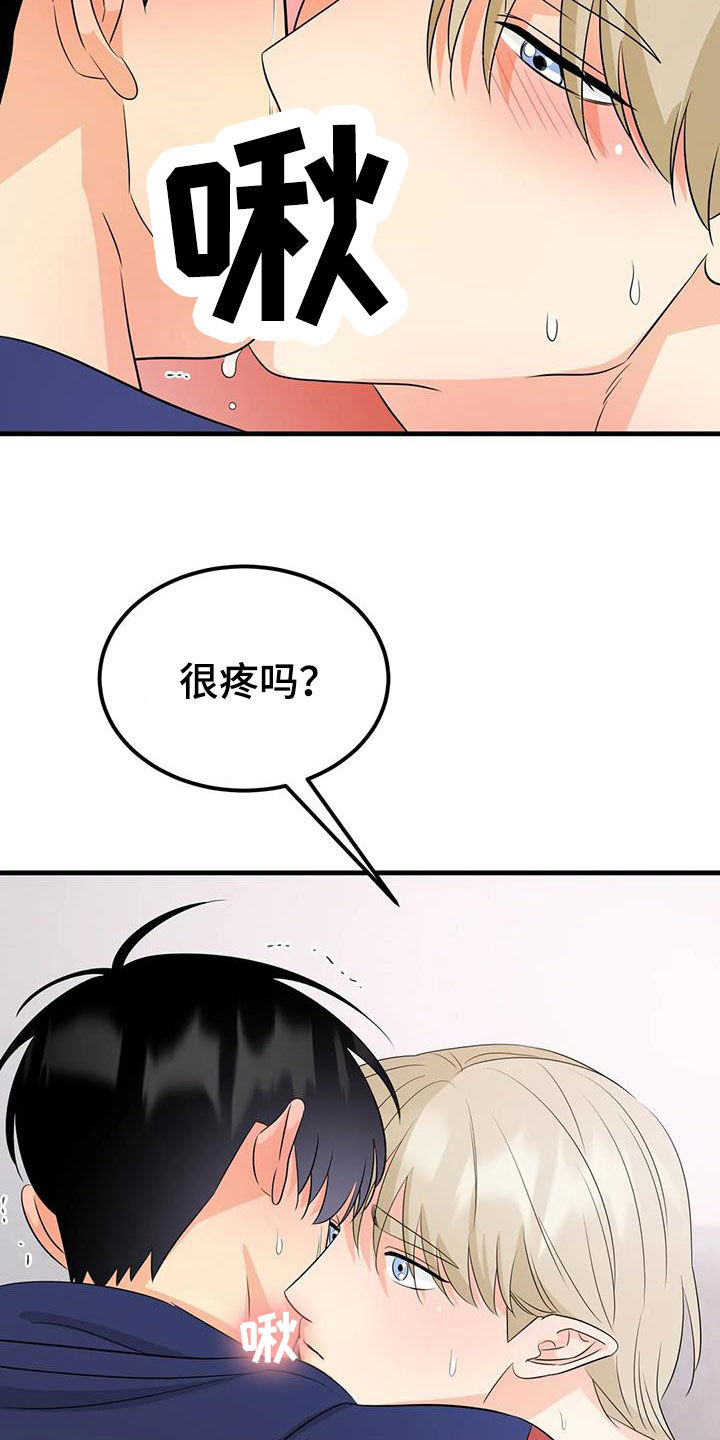 第35章：不该是这样12