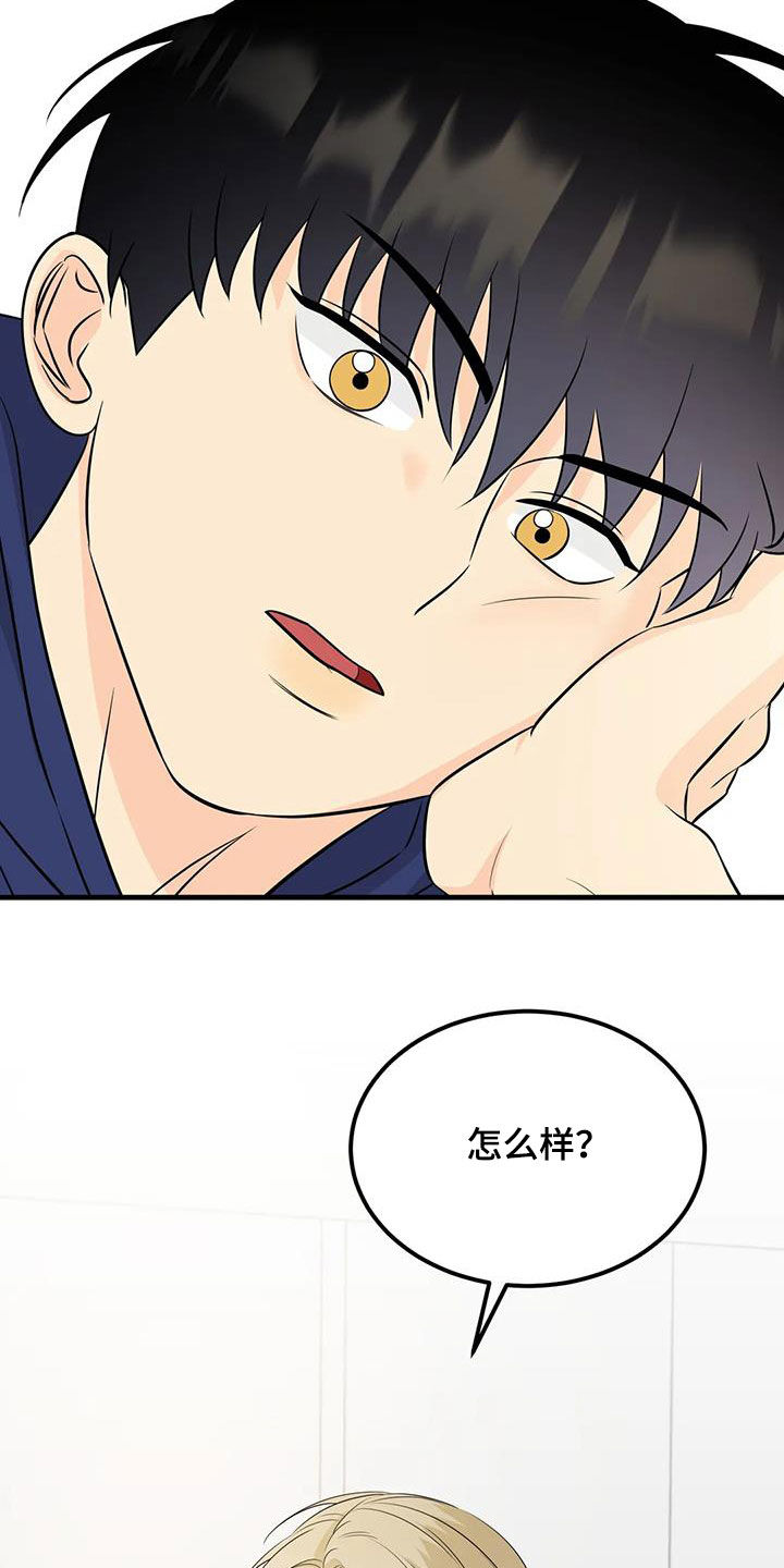 第30章：颜狗15