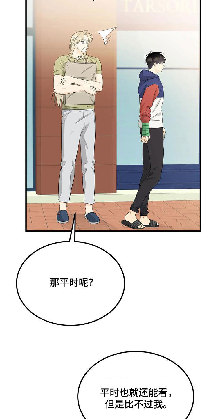 第30章：颜狗4
