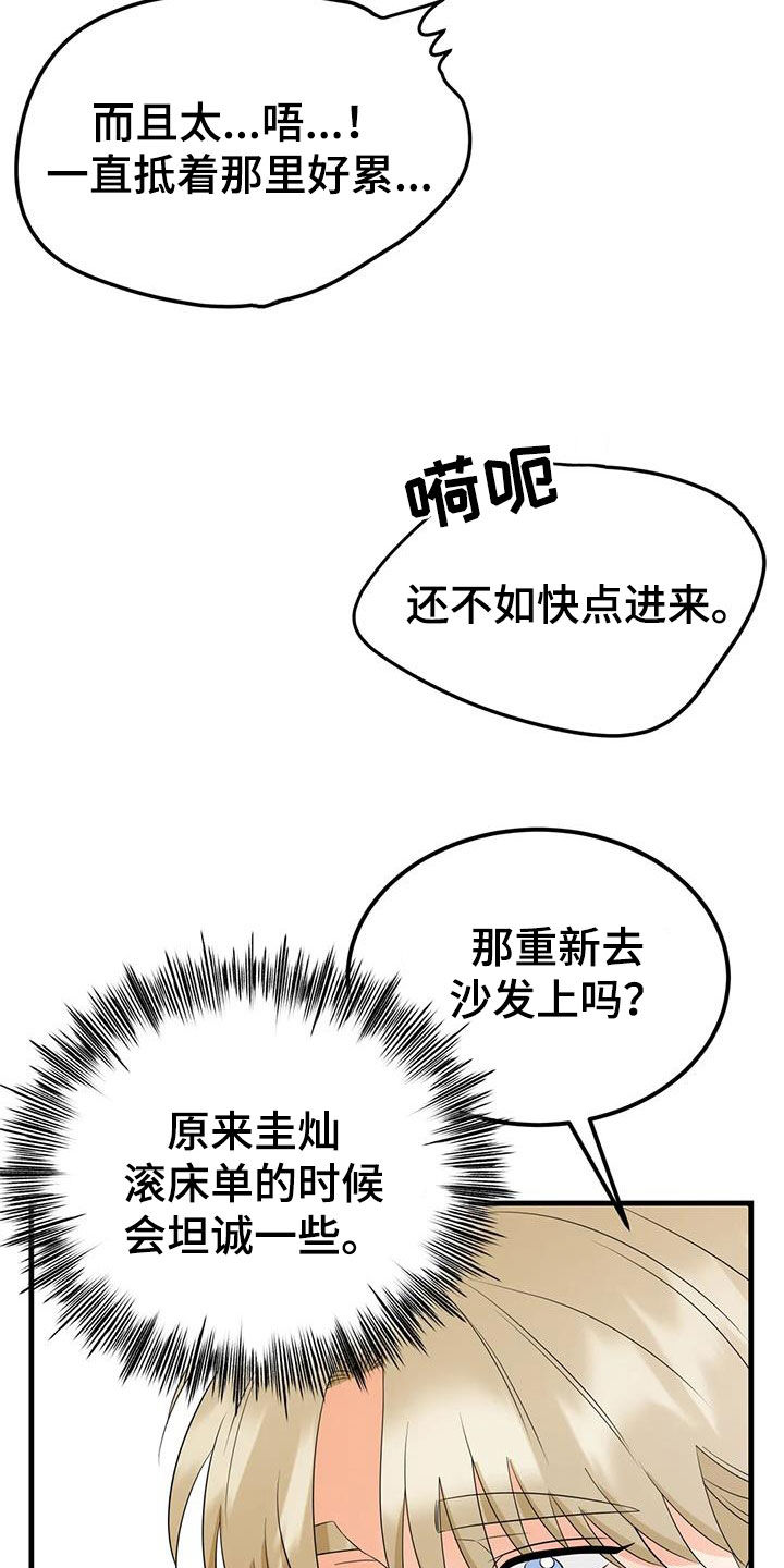 第36章：吐了7