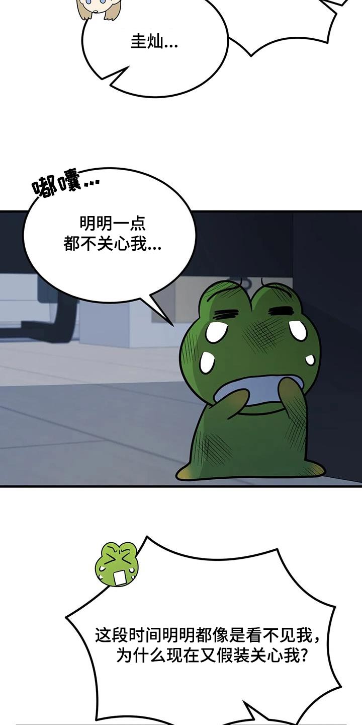 第66话5