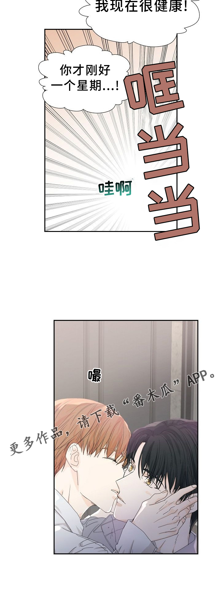 第33章：对视18