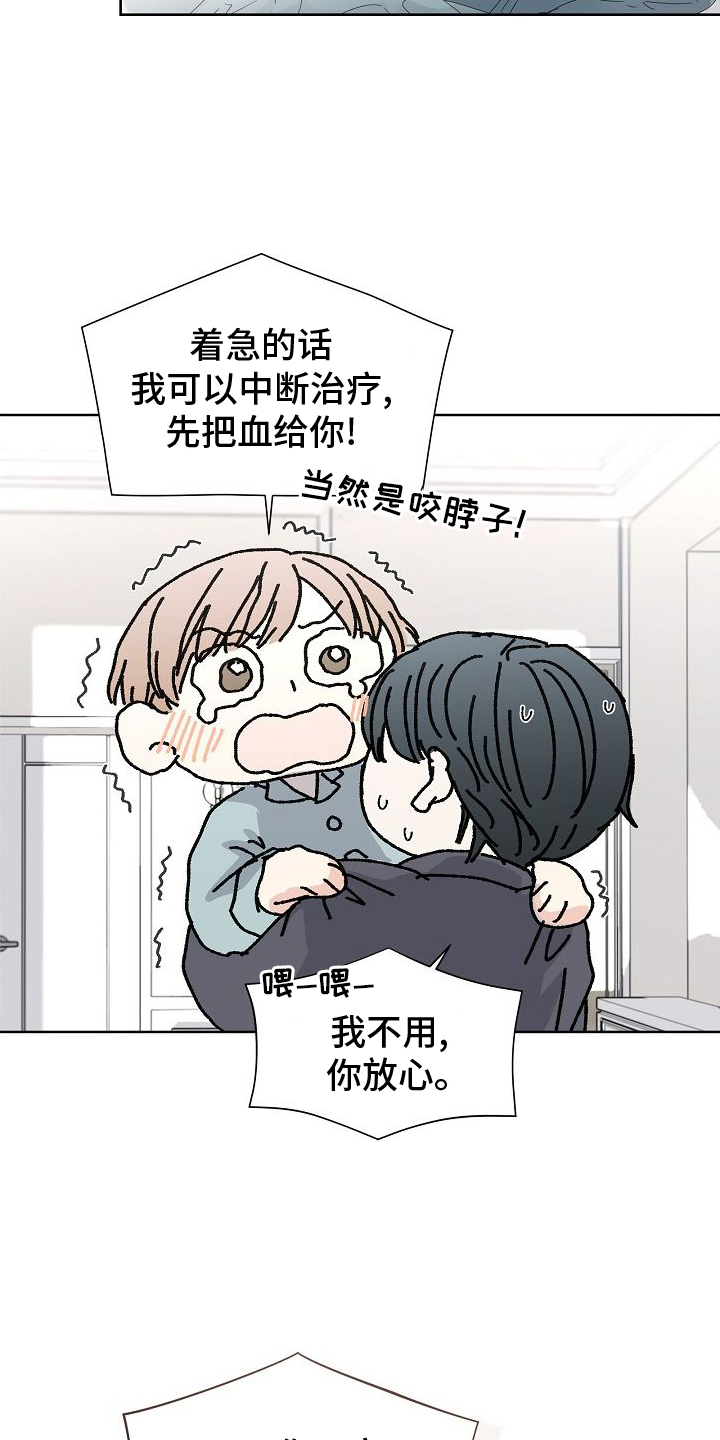 第41章：我没事8