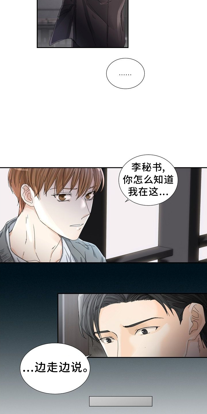 第38章：为了我自己6