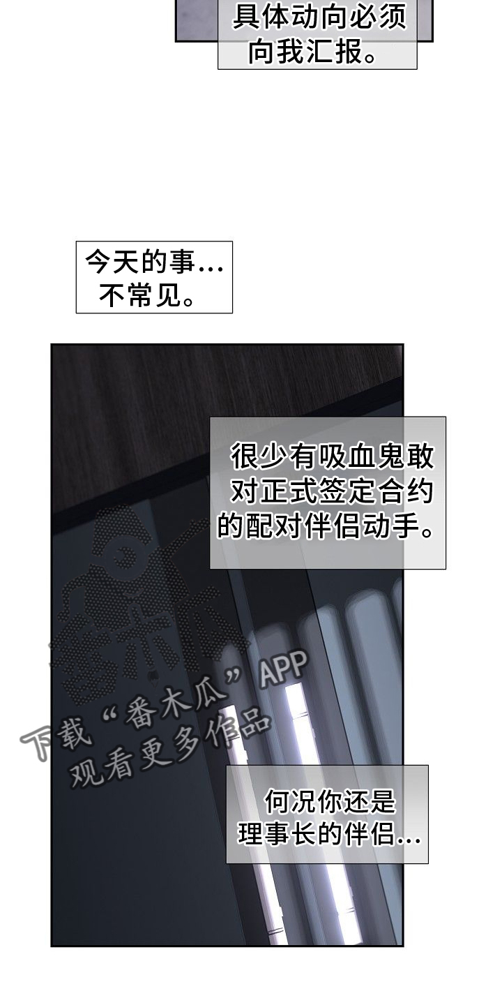 第38章：为了我自己9