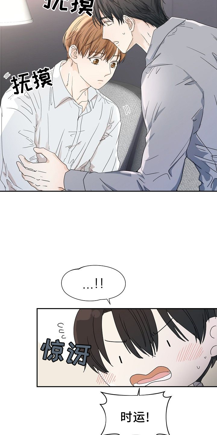 第34章：生气2