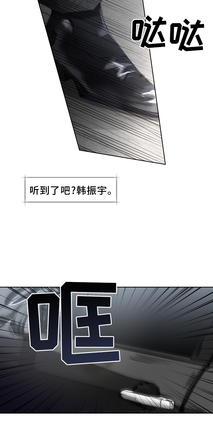 第43章：绑架18