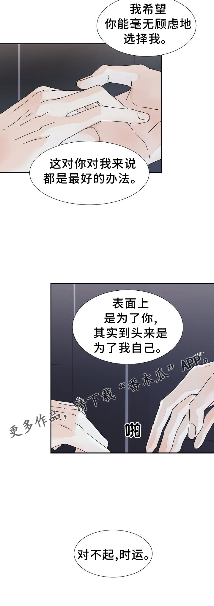 第38章：为了我自己21