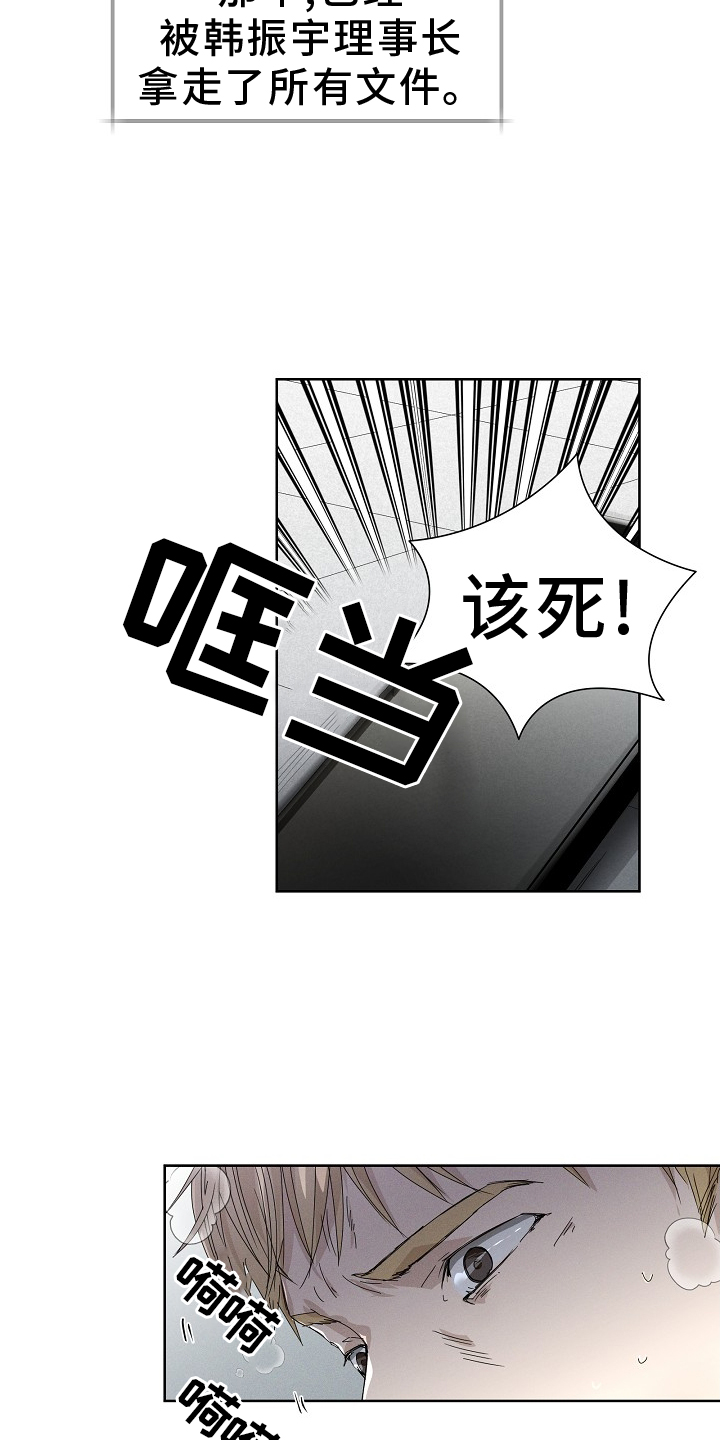 第43章：绑架4