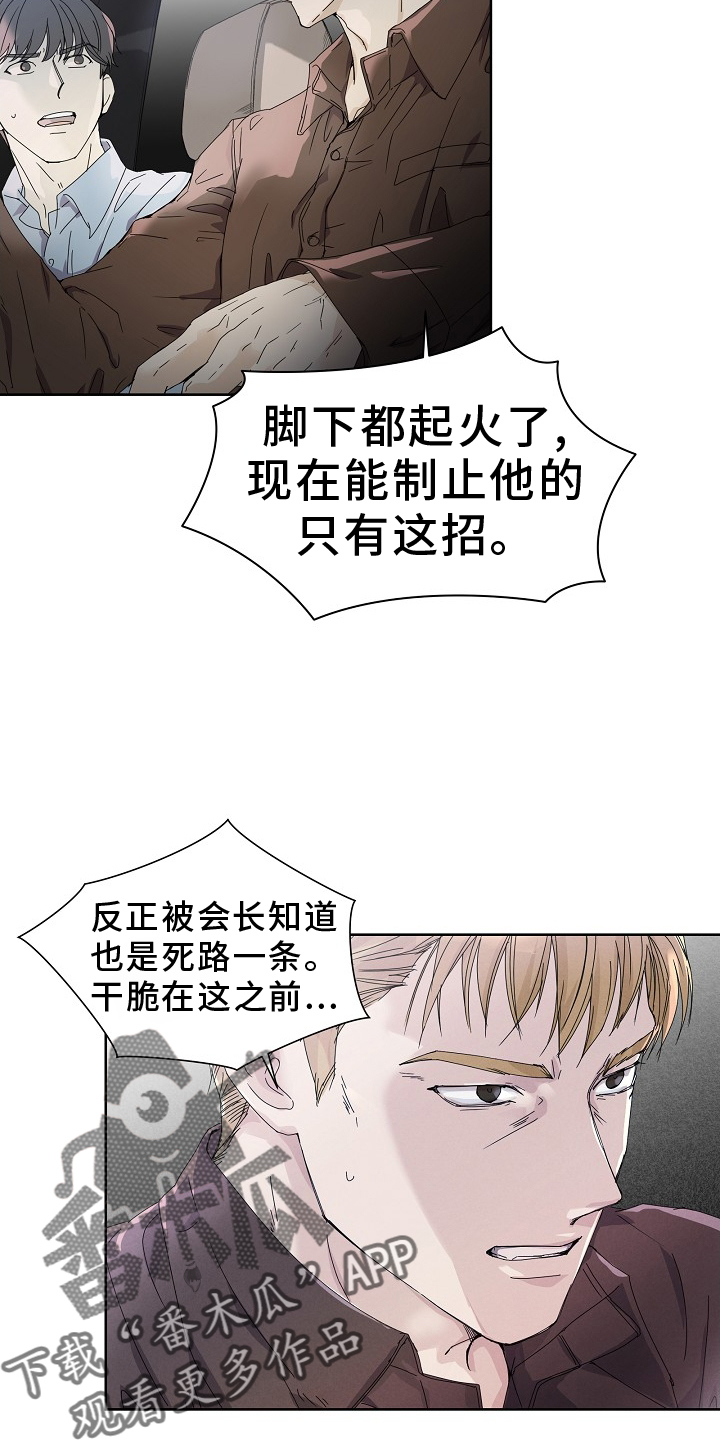 第43章：绑架11