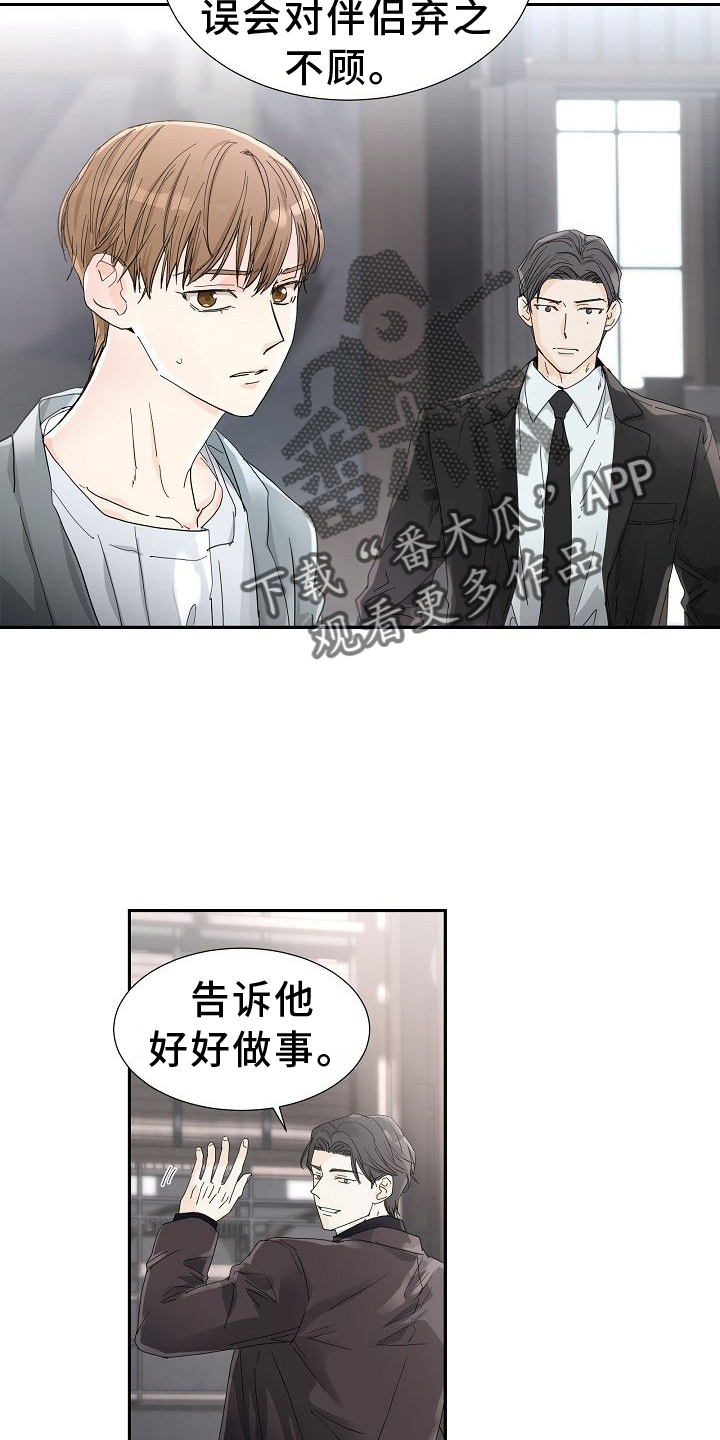 第38章：为了我自己5