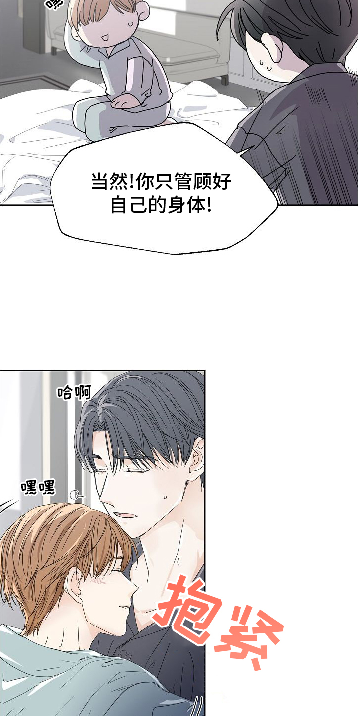 第41章：我没事6