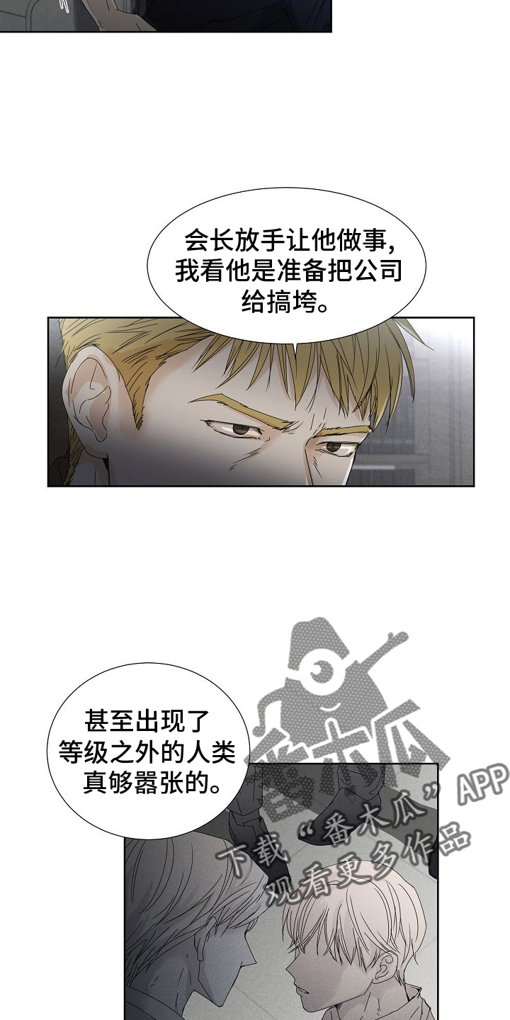 第42章：开会7