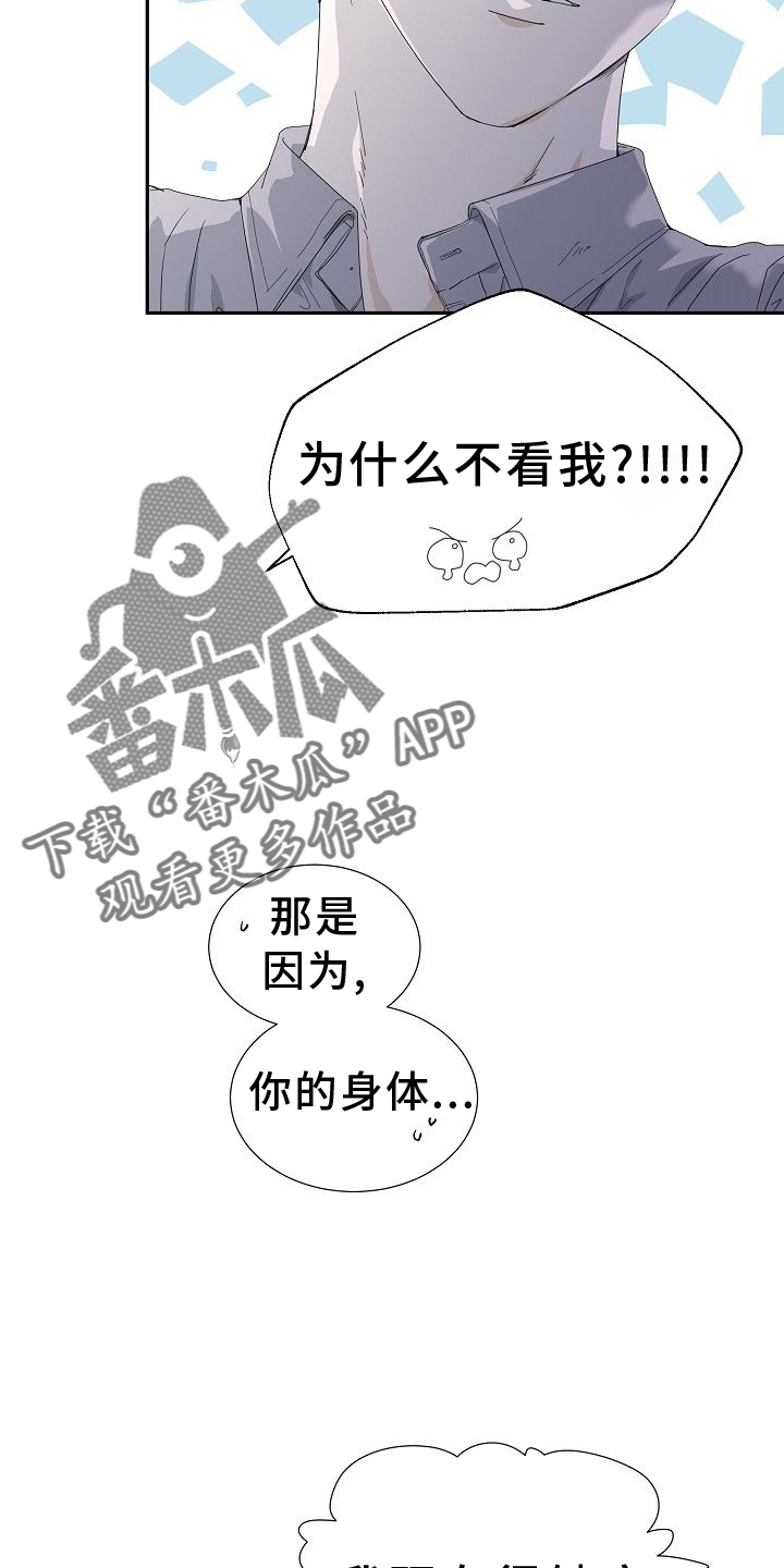 第33章：对视17