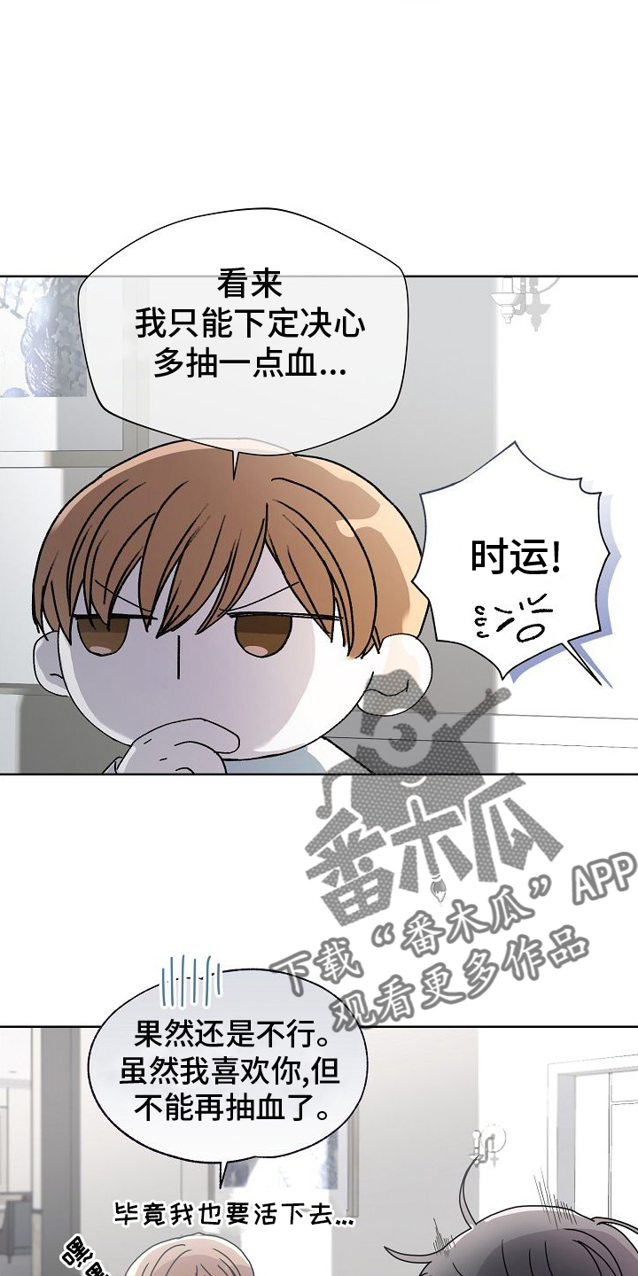 第41章：我没事5