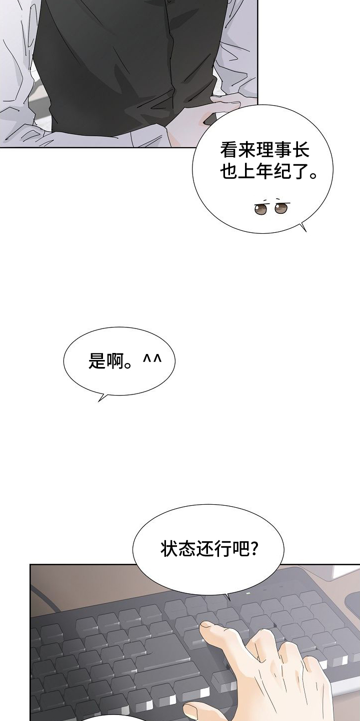 第41章：我没事12