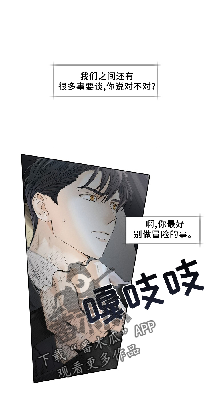 第43章：绑架19