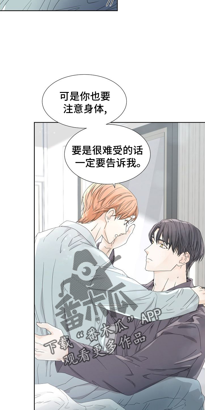 第41章：我没事7