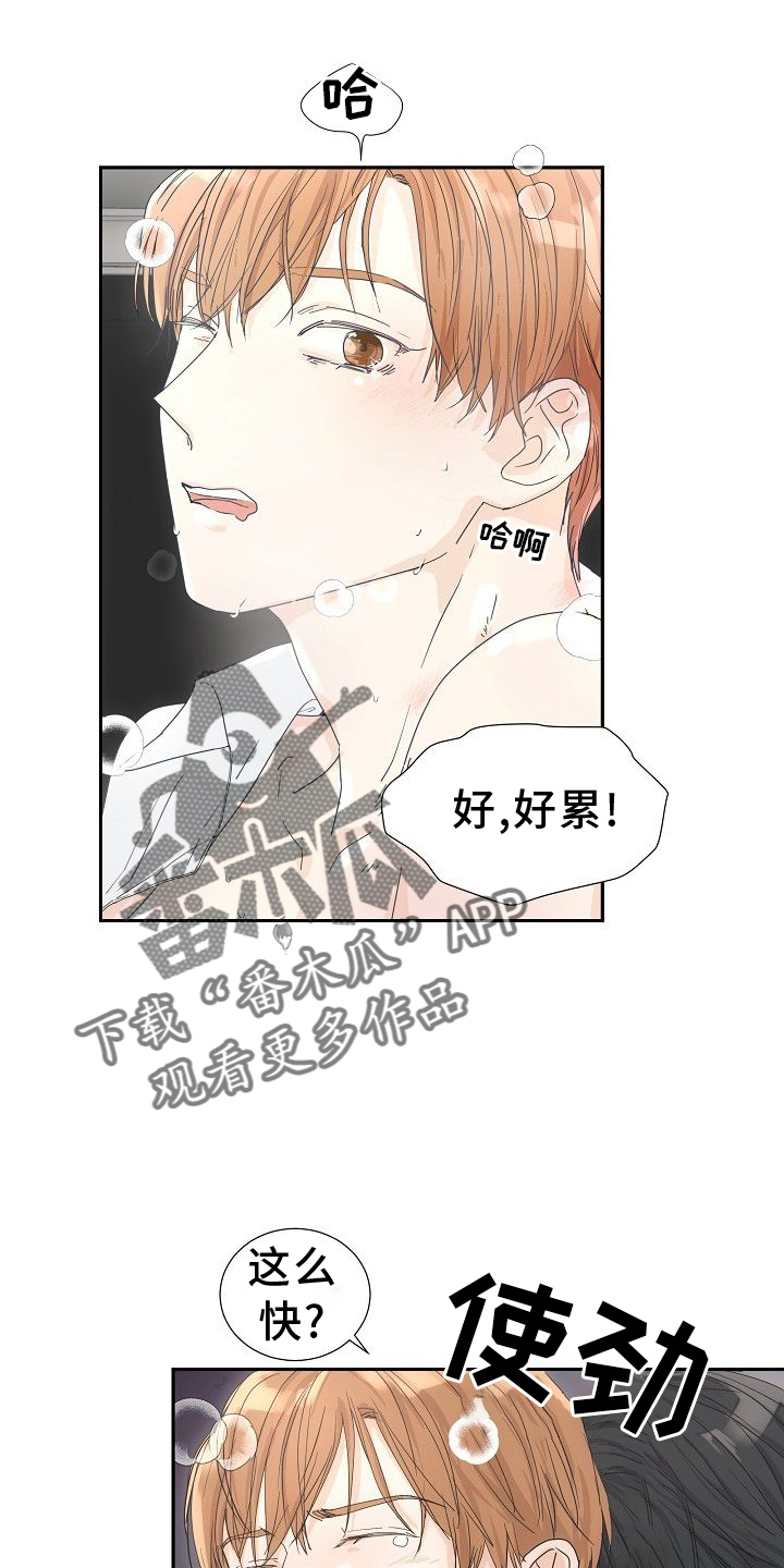 第34章：生气15