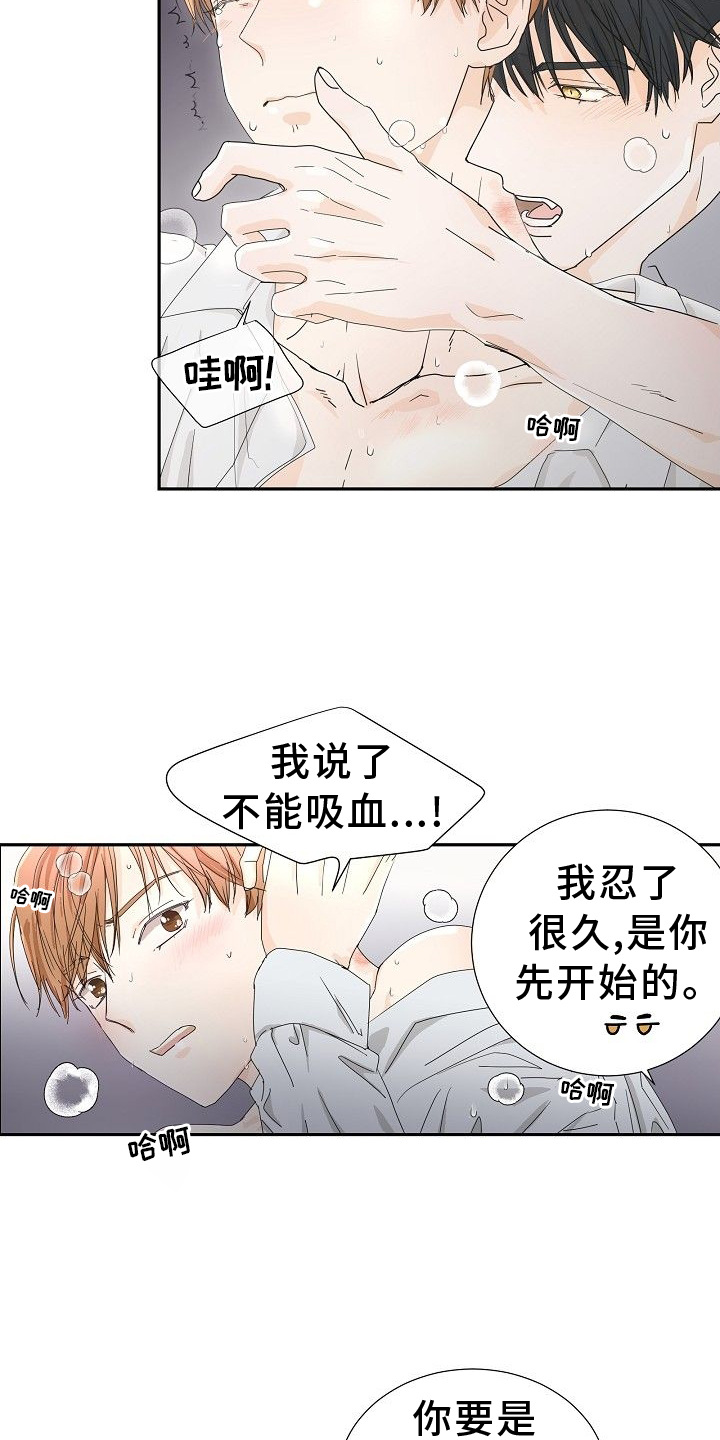 第34章：生气16
