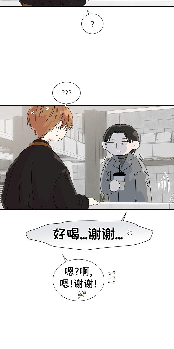 第33章：对视6