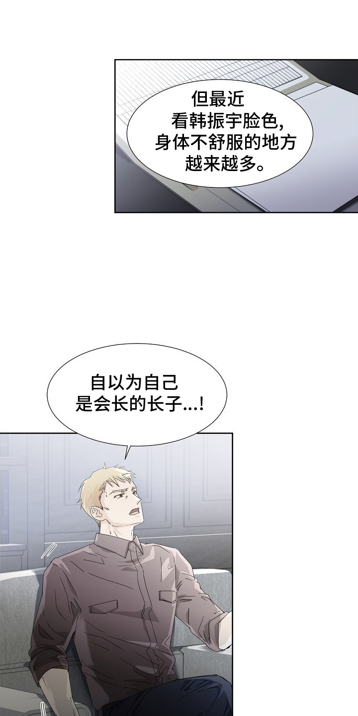 第42章：开会6